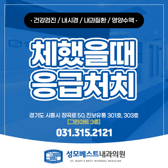 체했을 때 응급처치, 집에서 할 수 있는 가장 빠른 대처법