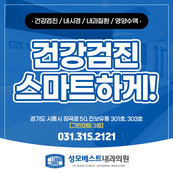 장곡동 건강검진, 연말 대기 줄이는 준비