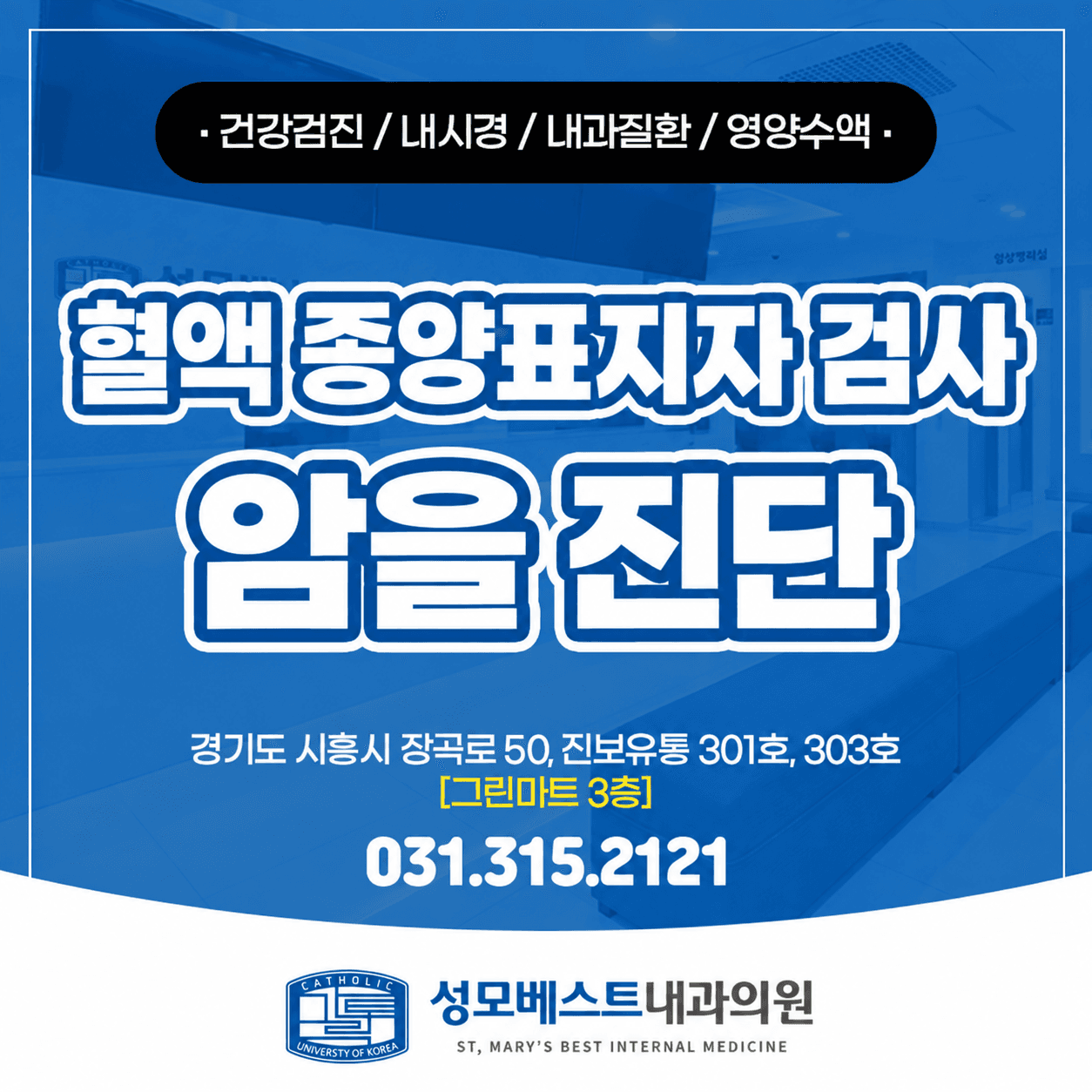 혈액 종양표지자 검사와 암 진단, 수치의 한계