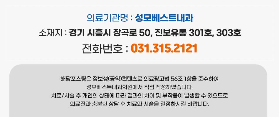 장현동 내과 국가암검진, 5대 암 증상과 위내시경·대장내시경 검사