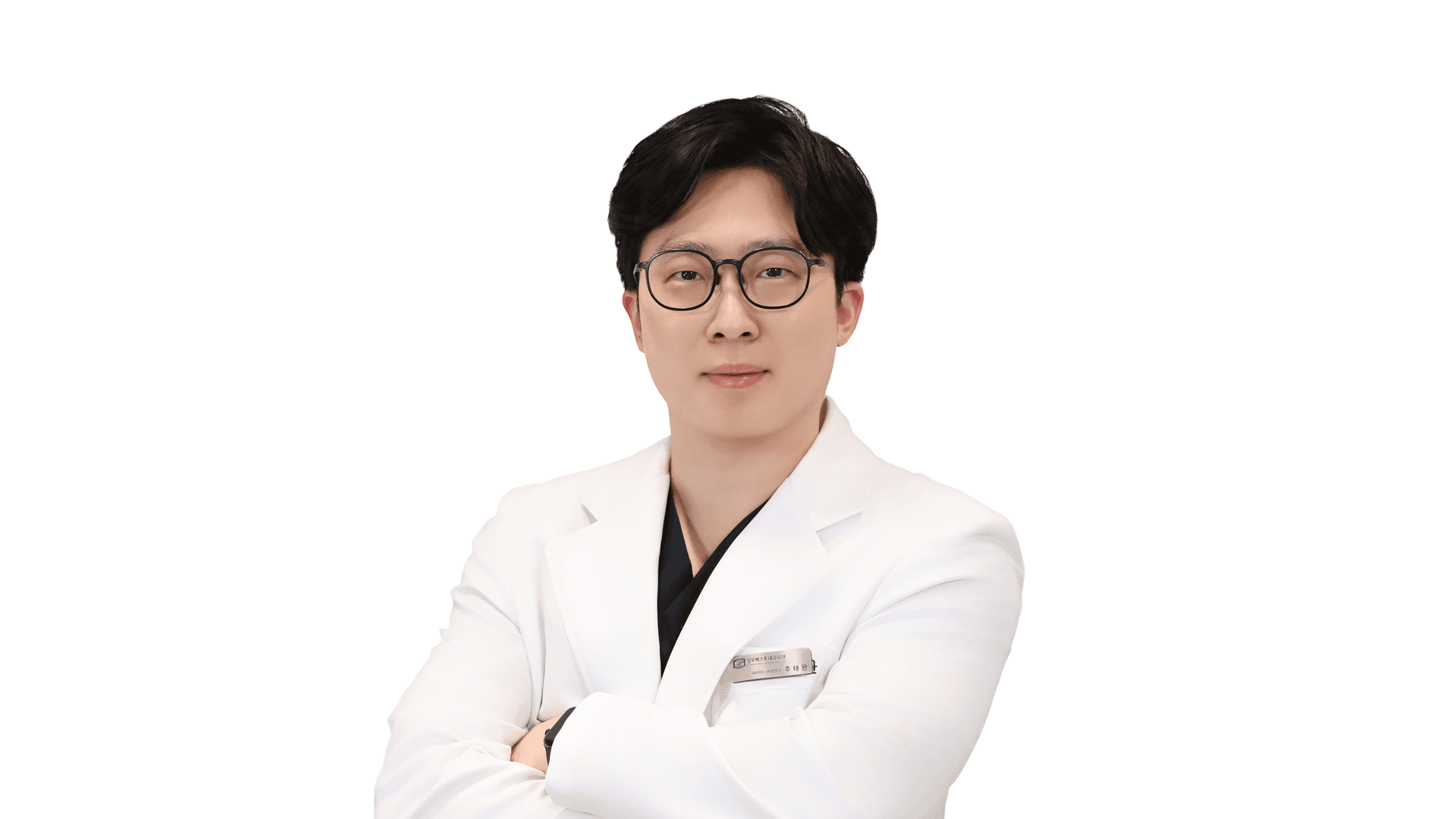 주태완 대표원장